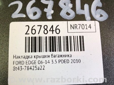 ФОТО Накладка кришки багажника для Ford Edge 1 U387 (01.2006-04.2015) Киев