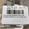 ФОТО Петля кришки багажника для Hyundai Santa Fe DM (12-18) Киев