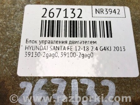 ФОТО Блок керування двигуном для Hyundai Santa Fe DM (12-18) Киев