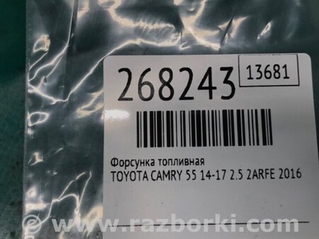 ФОТО Форсунка паливна для Toyota Camry 50 XV55 (04.2014-07.2018)  Киев