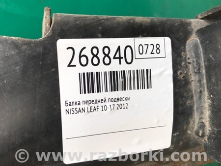 ФОТО Балка передньої підвіски для Nissan LEAF (10-17) Киев