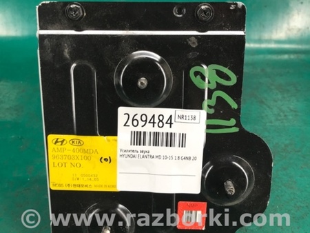ФОТО Підсилювач звуку для Hyundai Elantra MD (04.2010-05.2016) Киев