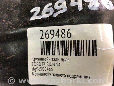 ФОТО Кронштейн передней балки для Ford Fusion USA 2 поколение (12-15) Киев