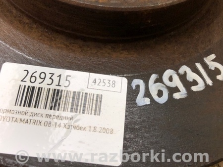 ФОТО Диск гальмівний передній для Toyota Matrix (08-14) Киев