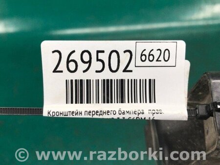 ФОТО Кронштейн підсилювач переднього бампера для KIA Sedona (14-18) Киев