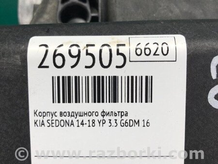 ФОТО Корпус повітряного фільтра для KIA Sedona (14-18) Киев