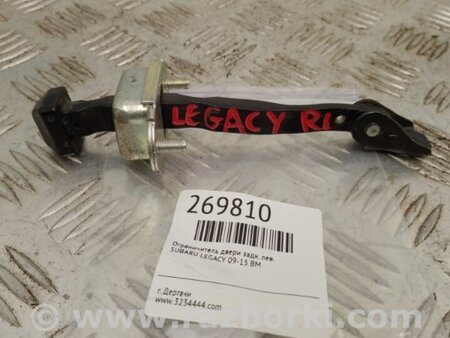 ФОТО Обмежувач дверей для Subaru Legacy BM Киев