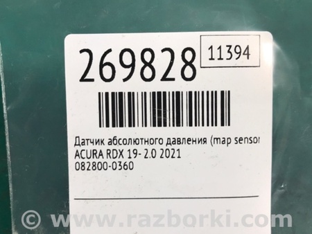 ФОТО Датчик абсолютного давления MAP sensor для Acura RDX TC1/2 (2019-) Киев