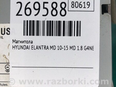ФОТО магнітола для Hyundai Elantra MD (04.2010-05.2016) Киев