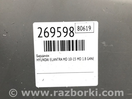 ФОТО Бардачок для Hyundai Elantra MD (04.2010-05.2016) Киев