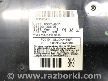 ФОТО Блок комфорту для Hyundai Elantra MD (04.2010-05.2016) Киев