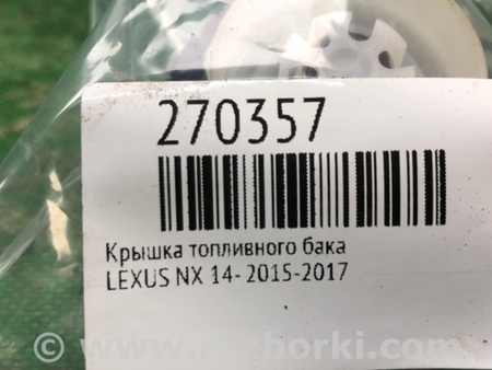 ФОТО Кришка паливного бака для Lexus NX (14-21) Киев