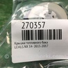 ФОТО Кришка паливного бака для Lexus NX (14-21) Киев