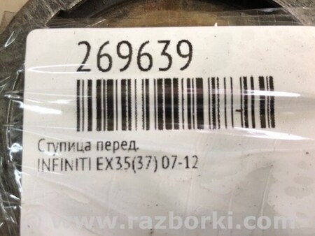 ФОТО Маточина колеса для Infiniti EX35 (37) (07-12) Киев