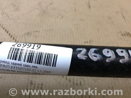 ФОТО Привід задній для Infiniti EX35 (37) (07-12) Киев