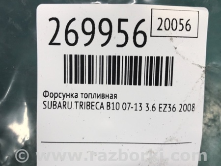 ФОТО Форсунка паливна для Subaru Tribeca B10 Киев