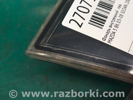 ФОТО Ліхтар внутрішній для Mazda 3 BK (2003-2009) (I) Киев