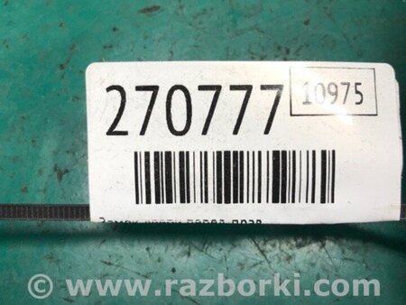 ФОТО Замок двері задній лівий для Dodge Avenger (07-14) Киев