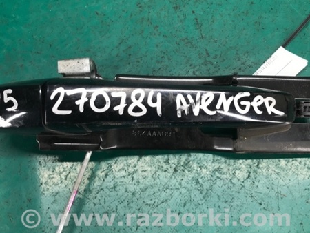 ФОТО Ручка двері зовнішня для Dodge Avenger (07-14) Киев