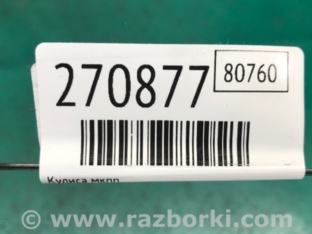 ФОТО Куліса перемикання МКПП для Mazda 3 BK (2003-2009) (I) Киев