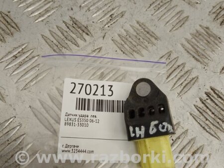 ФОТО Датчик удару для Lexus ES350 (06-12) Киев