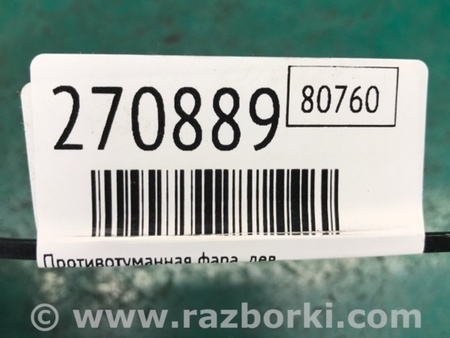ФОТО Фара протитуманна ліва для Mazda 3 BK (2003-2009) (I) Киев