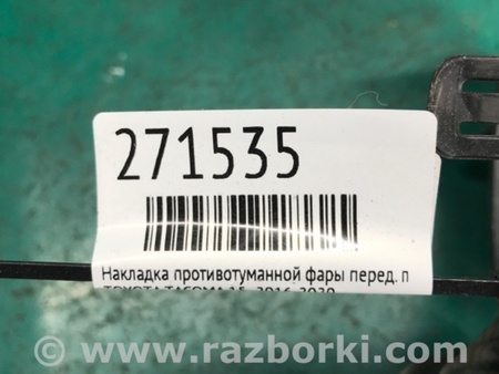 ФОТО Накладка протитуманної фари для Toyota Tacoma 3 (2015-...) Киев