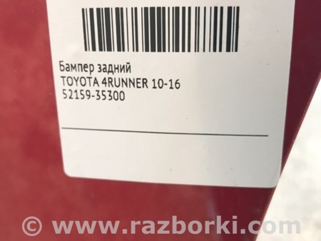 ФОТО Бампер задній для Toyota 4Runner N250+ (2000-2020) Киев