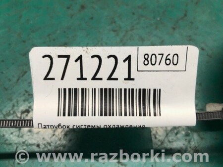 ФОТО трубка системи охолодження для Mazda 3 BK (2003-2009) (I) Киев