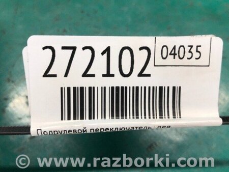 ФОТО Підрульовий перемикач для Acura TLX (09.2014-04.2020) Киев