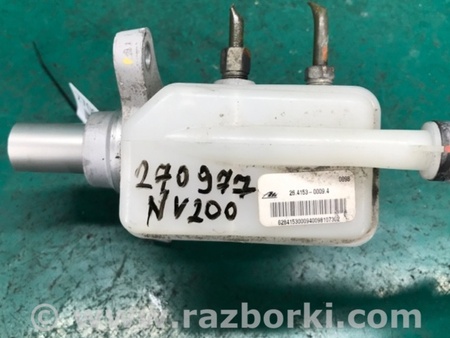 ФОТО Головний гальмівний циліндр для Nissan NV200 USA (2013-) Киев