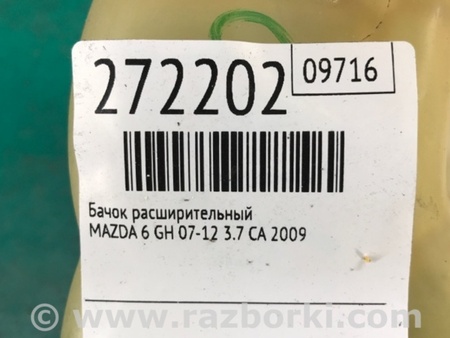 ФОТО Бачок розширювальний для Mazda 6 GH (2008-...) Киев