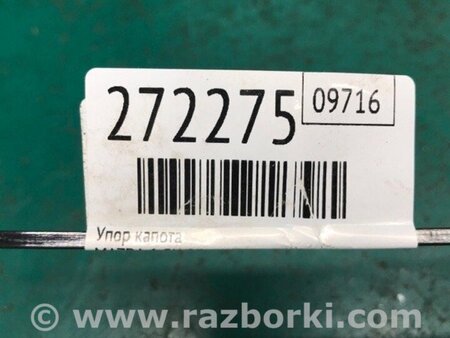 ФОТО Упор капота для Mazda 6 GH (2008-...) Киев