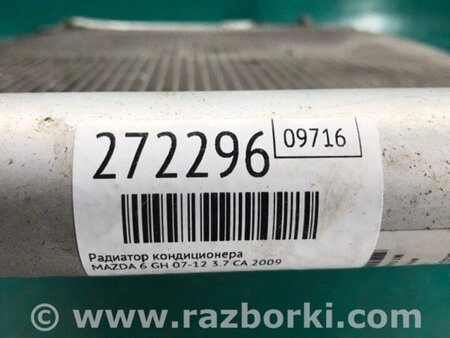 ФОТО Радіатор кондиціонера для Mazda 6 GH (2008-...) Киев