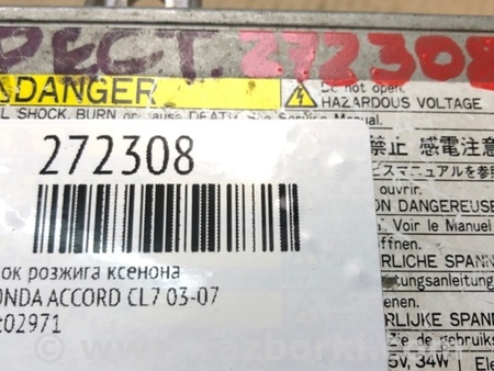 ФОТО Блок розжига фары ксенон для Honda Accord CL (10.2002 - 11.2008) Киев