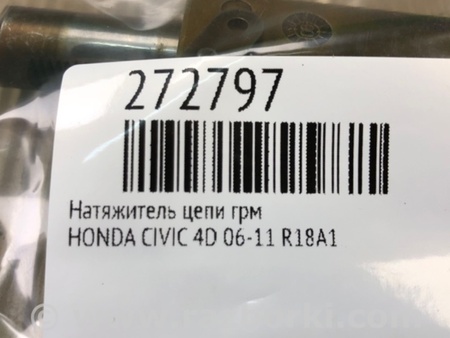 ФОТО Натягувач ланцюга ГРМ для Honda Civic 8 FK,FN1,FN2 UFO (09.2005 - 06.2012) Киев