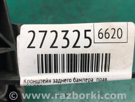 ФОТО Кронштейн підсилювач заднього бампера для KIA Sedona (14-18) Киев