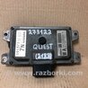 Блок керування АКПП Nissan Quest S (11-17)