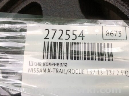 ФОТО Шків колінвала для Nissan X-Trail T32 /Rogue (2013-) Киев