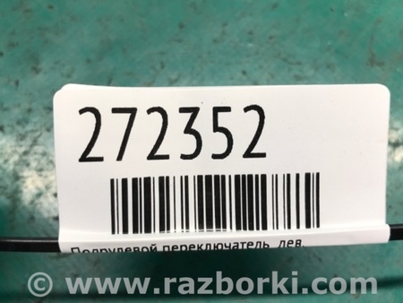 ФОТО Підрульовий перемикач для Toyota Camry 50 XV55 (04.2014-07.2018)  Киев