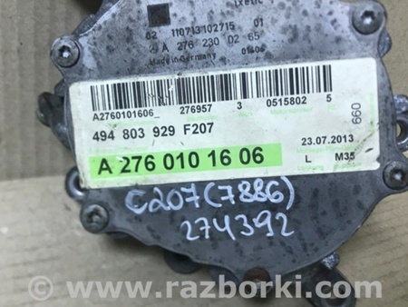 ФОТО Вакуумний насос для Mercedes-Benz E-CLASS C207 (09-16) Киев