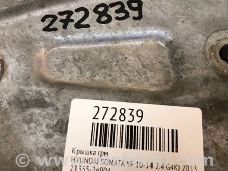 ФОТО кришка ГРМ для Hyundai Sonata YF (09.2009-03.2014) Киев