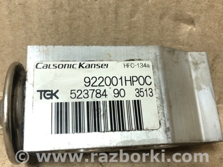 ФОТО Клапан кондиціонера для Nissan Quest S (11-17) Киев