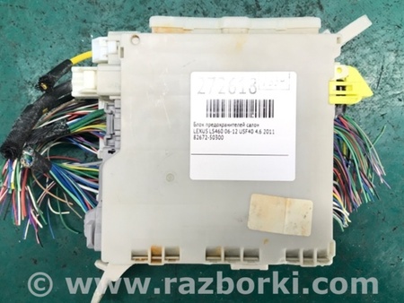 ФОТО Блок запобіжників салону для Lexus LS460 (06-12) Киев