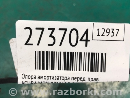 ФОТО Опора амортизатора для Acura MDX YD3 (06.2013-05.2020) Киев