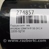 ФОТО Подушка АКПП для Hyundai Sonata YF (09.2009-03.2014) Киев