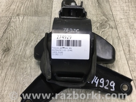 ФОТО Подушка двигуна для KIA Magentis (05-10) Киев