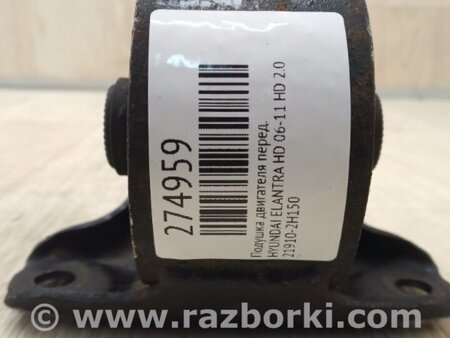 ФОТО Подушка двигуна для Hyundai Elantra HD (04.2006-03.2012) Киев