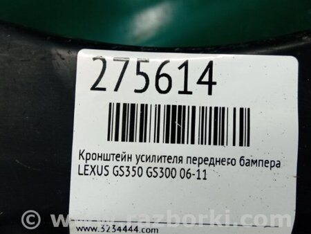 ФОТО Кронштейн підсилювач переднього бампера для Lexus GS350 Киев
