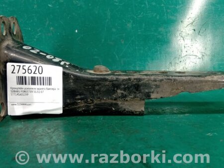ФОТО Кронштейн підсилювач заднього бампера для Subaru Forester SG Киев